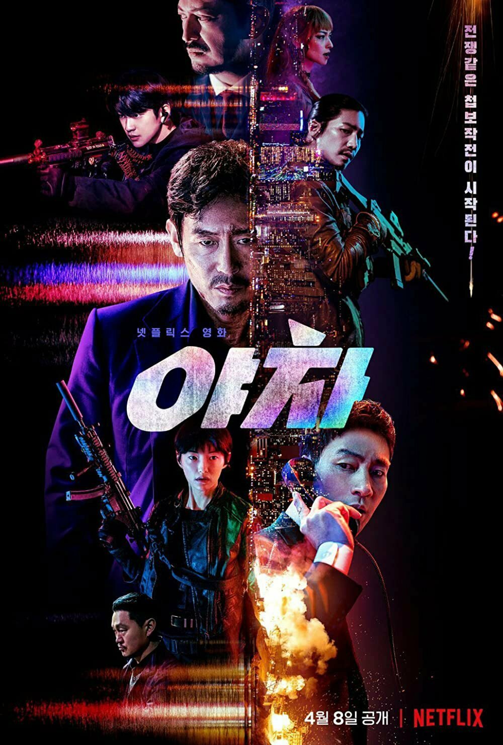 3+ Rekomendasi Film Terbaru 2022 Paling Seru dan Menarik